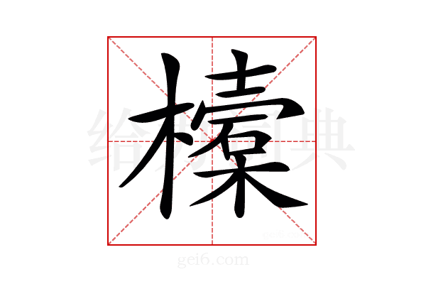 𣝔