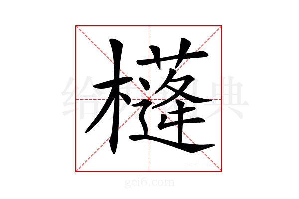 𣝘