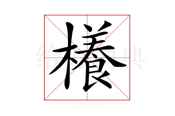 𣝡