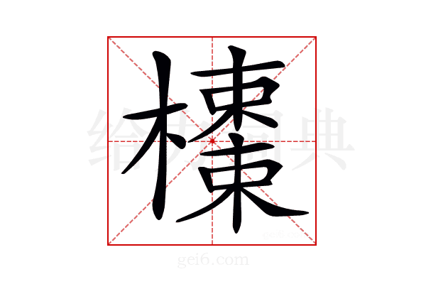 𣝬