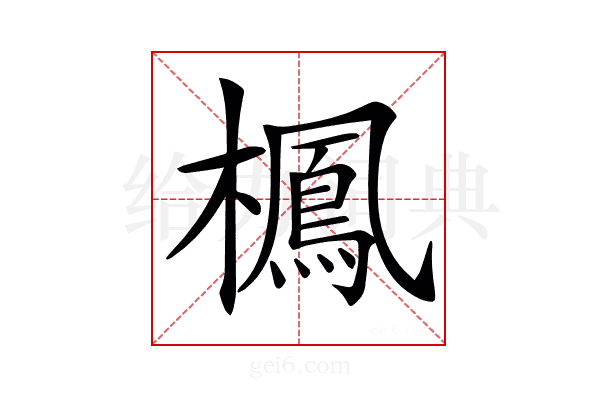 𣝲