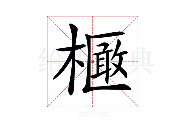 𣝽