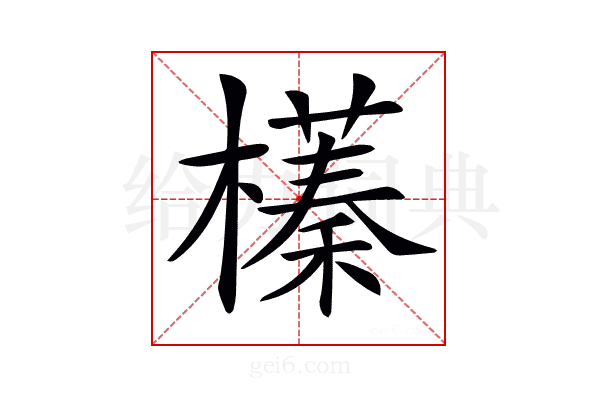 𣝾