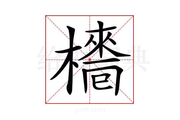 𣝿