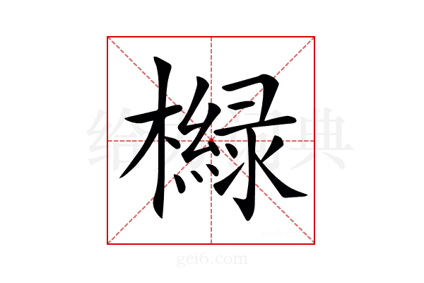 𣝵
