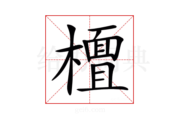 𣞀