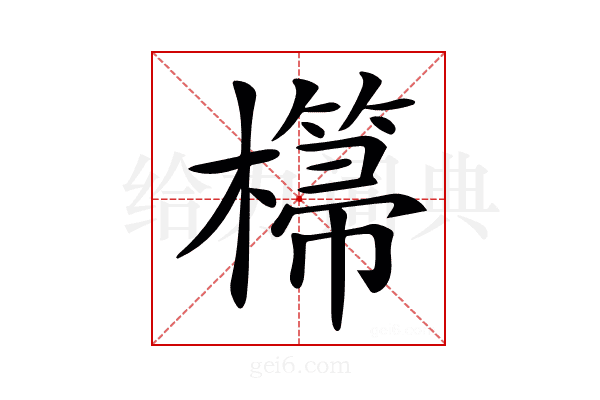 𣞂