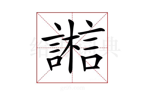 𣞇