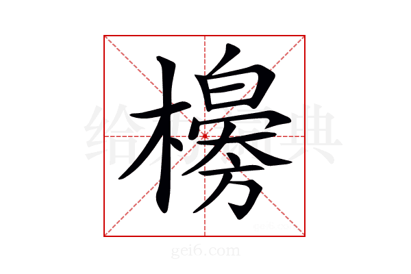 𣞌