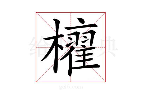 𣟐