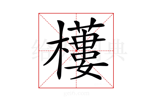 𣞾