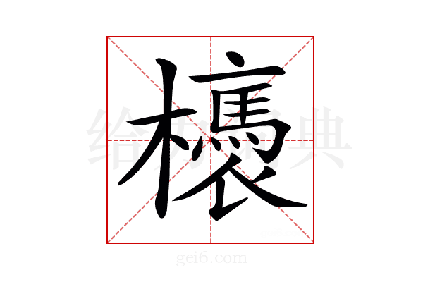 𣟊
