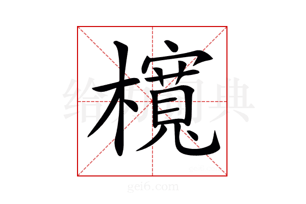 𣟂