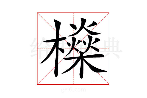 𣟕