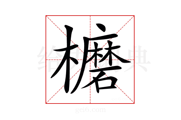 𣟖