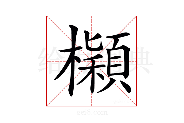 𣟤