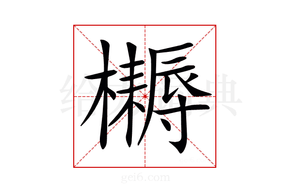 𣟪