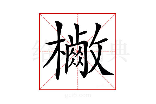 𣟷
