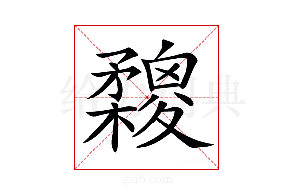 𣟮