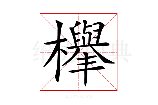 𣟱