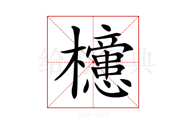 𣟻