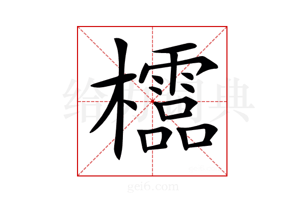𣠄
