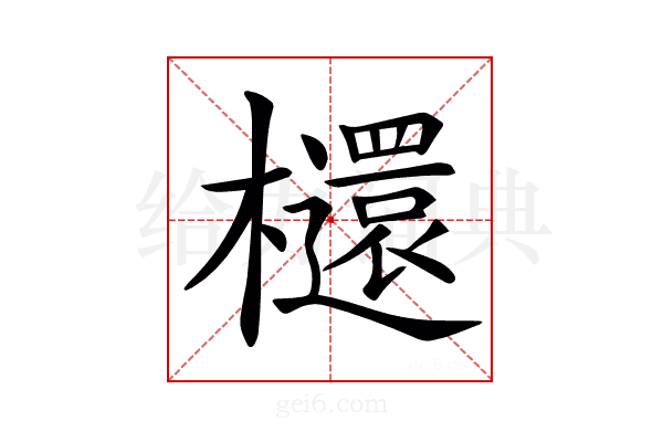 𣟳