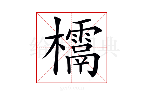 𣠌