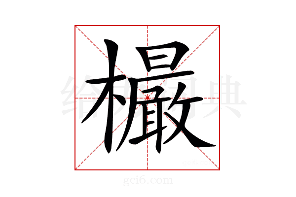 𣠨