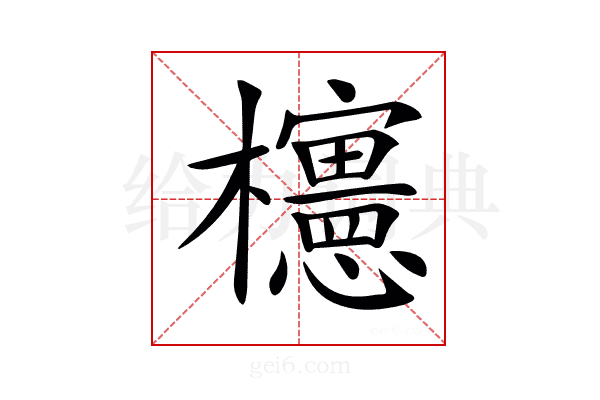 𣠣