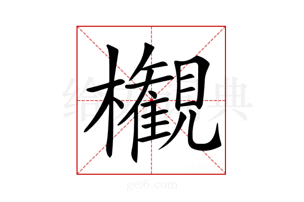 𣠤