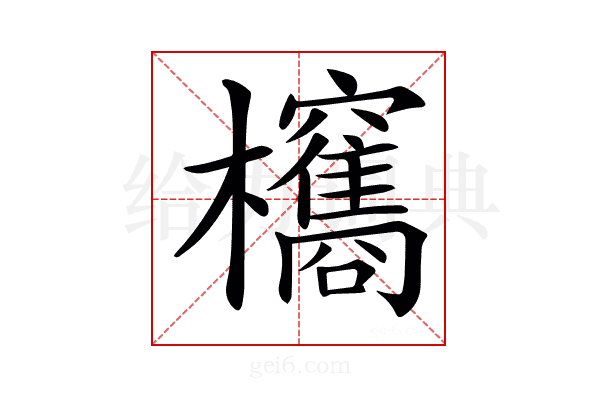 𣡐