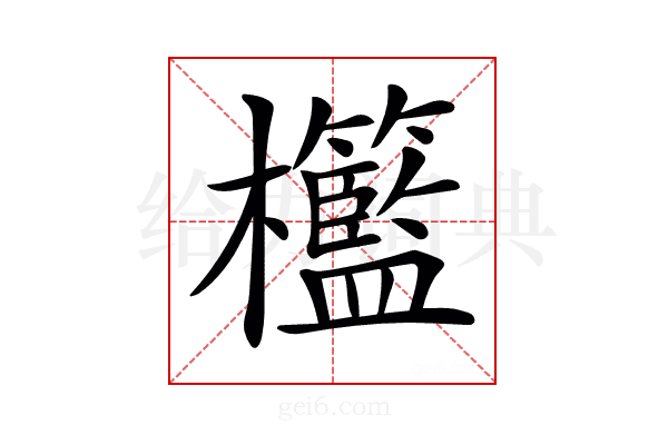 𣡓