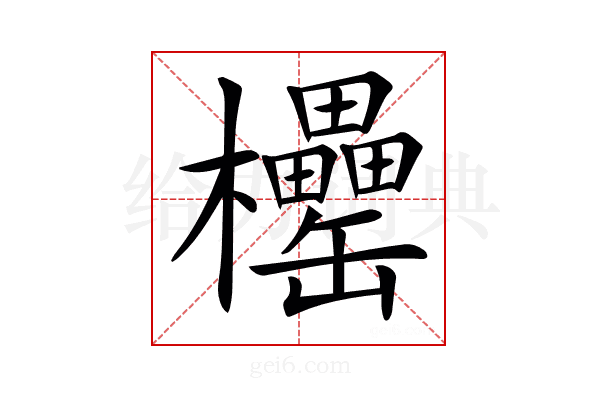 𣡧