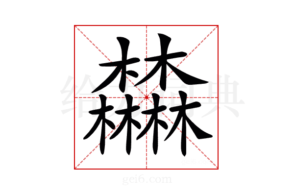 𣡕