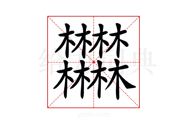 𣡽