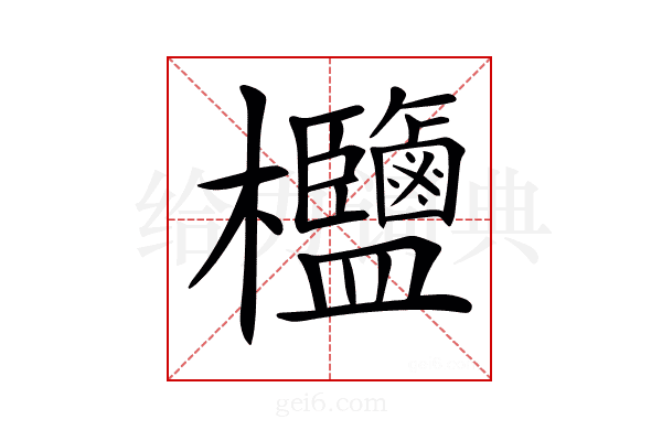𣡶