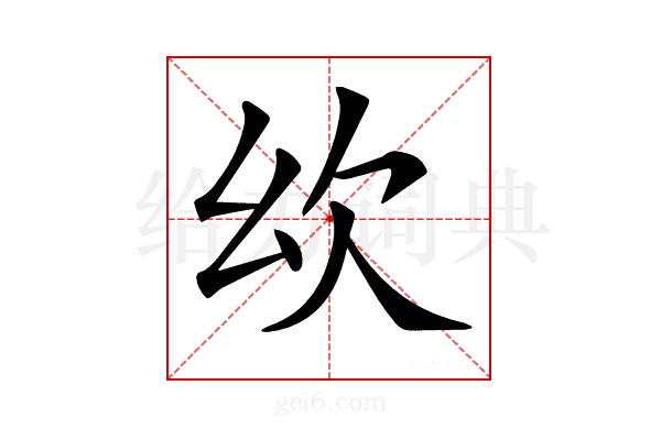 𣢄