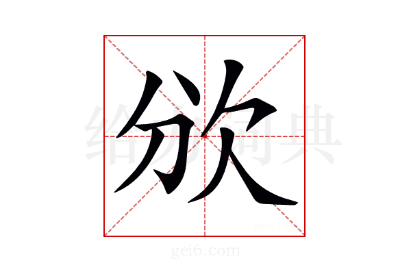 𣢏