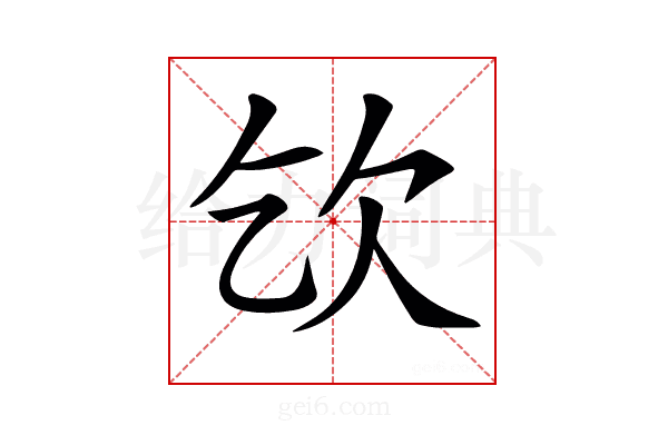 𣢆