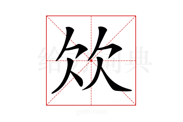 𣢐
