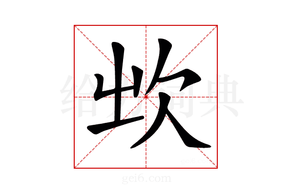 𣢑