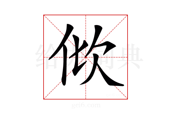 𣢉