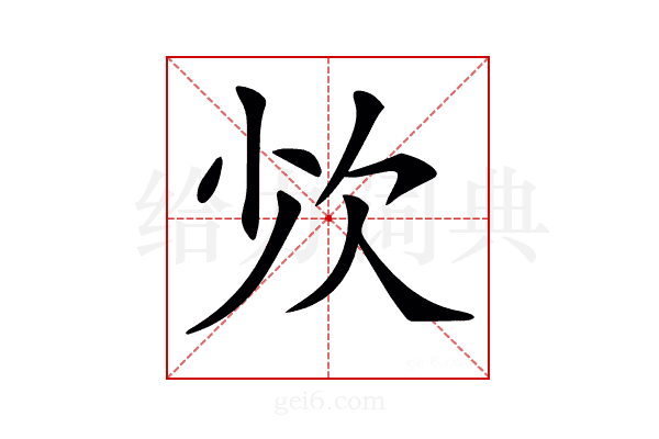 𣢒