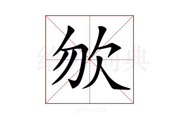 𣢊