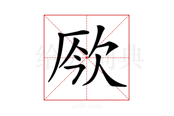 𣢬