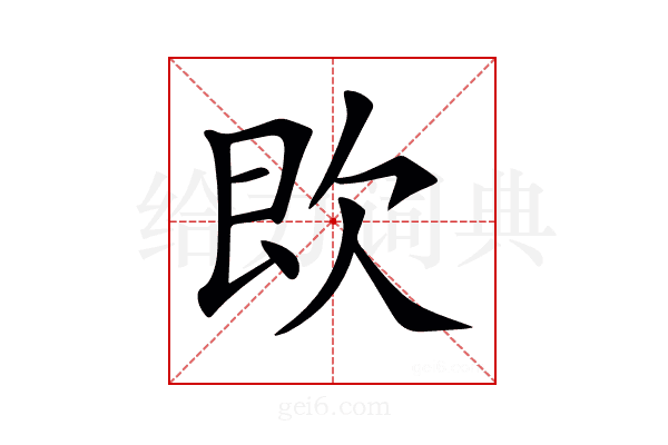 𣢣