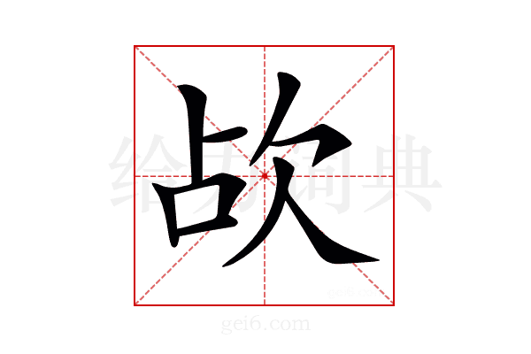 𣢤