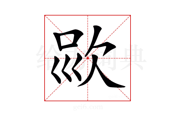 𣢱