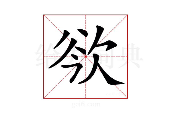 𣢲